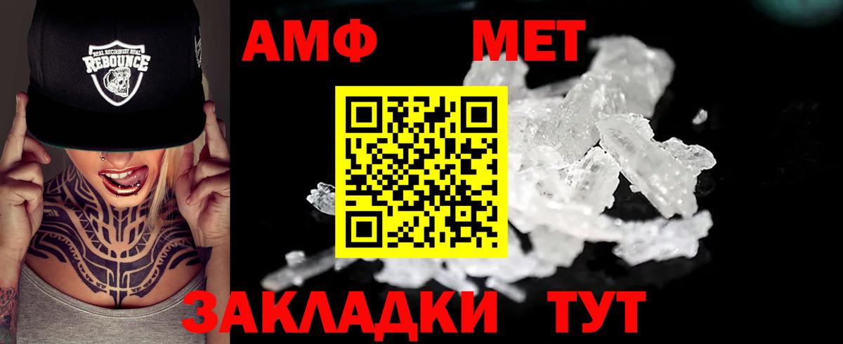 АМФЕТАМИН 97% Копейск