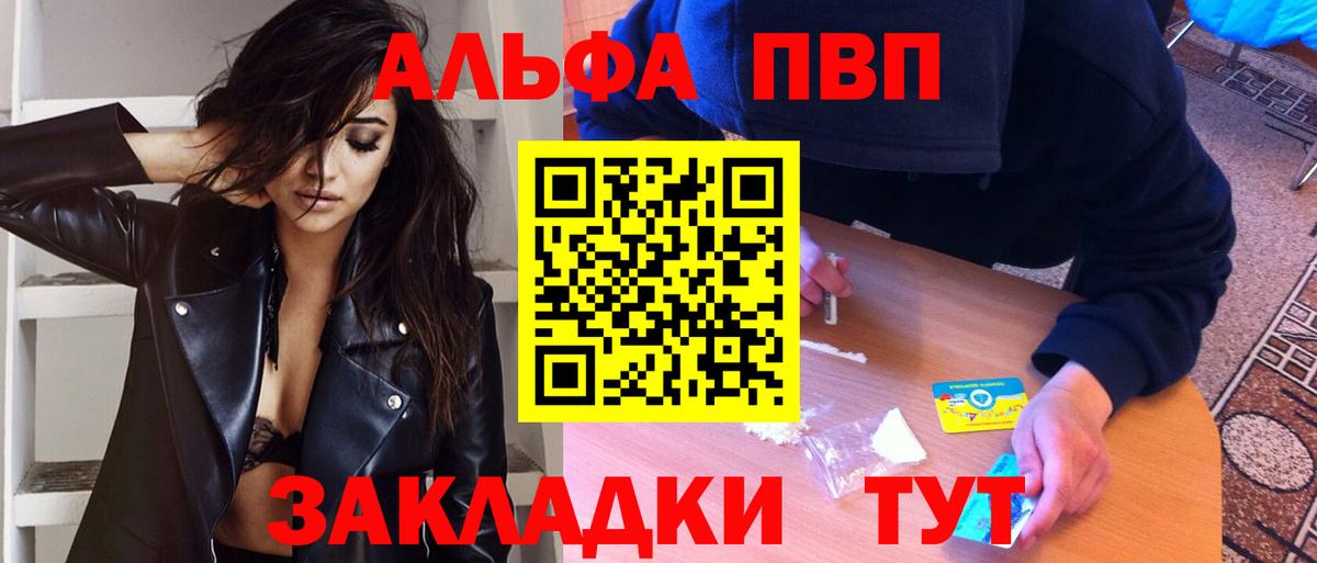 Alfa_PVP кристаллы  где найти   Alpha-PVP мука  Копейск  APVP 