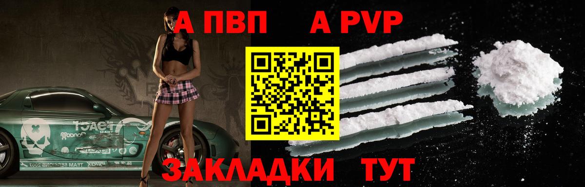 Alfa_PVP кристаллы Копейск
