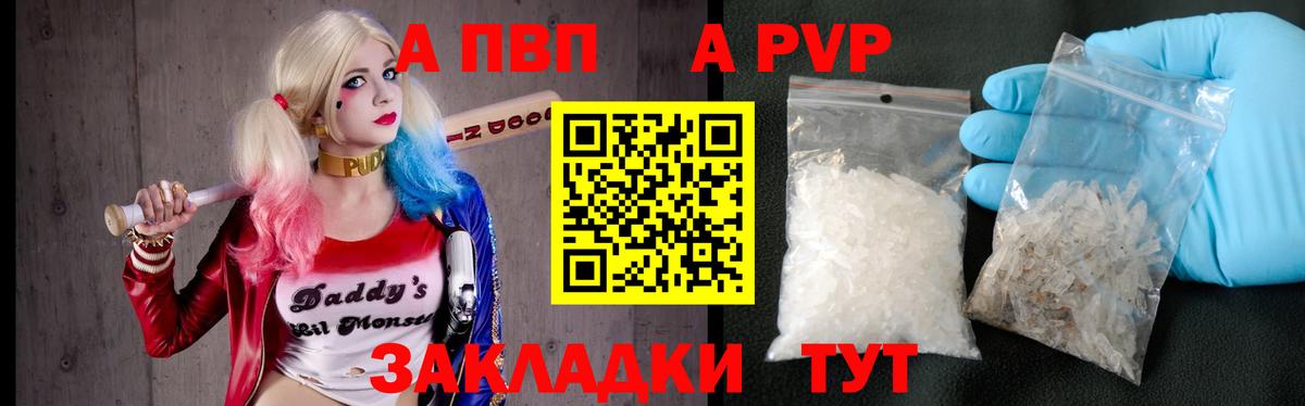А ПВП мука  Вход с VPN  А ПВП  Копейск  где можно купить наркотик  Alpha PVP Соль 