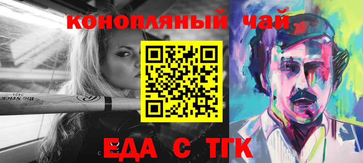 Копейск  Печенье с ТГК марихуана  Вход с VPN 