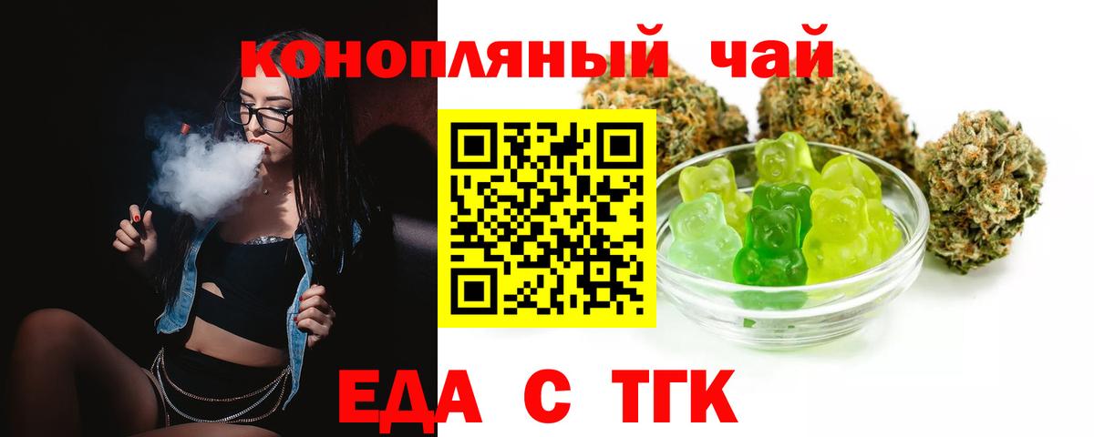 Cannafood конопля  Копейск 