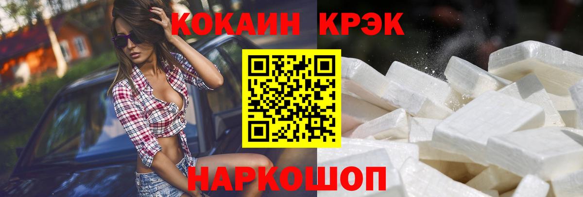 Cocaine Эквадор Копейск