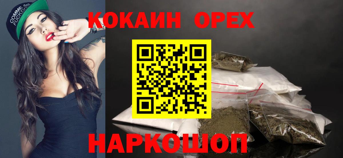 Кокаин 97%  COCAIN  Копейск  COCAIN Columbia 