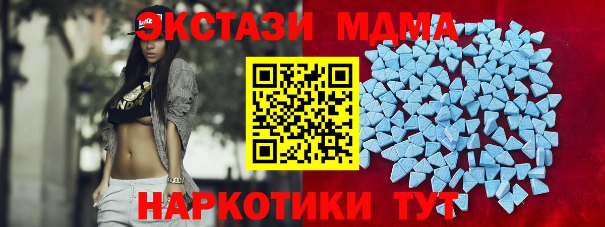 Ecstasy 250 мг  ЭКСТАЗИ  наркошоп  Копейск  Экстази MDMA 