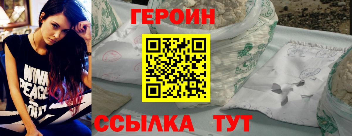 Копейск  Героин афганец  Вход с VPN 