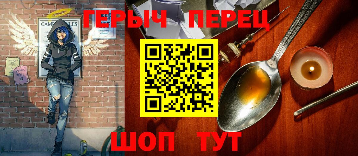 ГЕРОИН Heroin Копейск