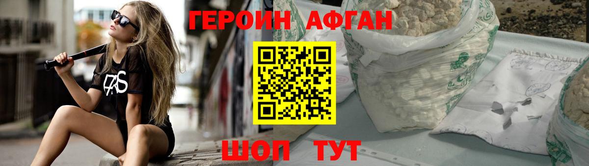 ГЕРОИН VHQ Копейск