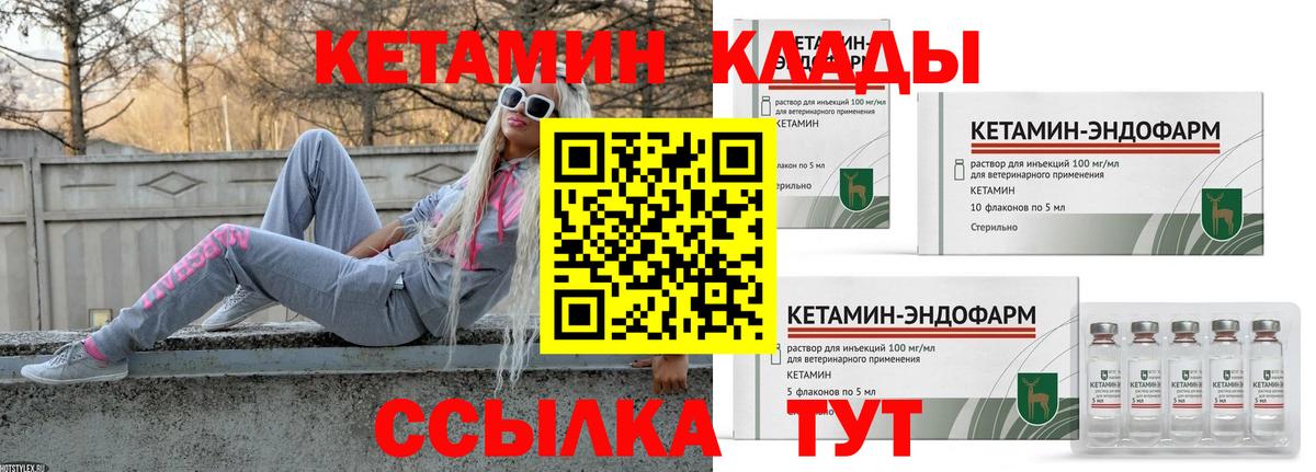 КЕТАМИН ketamine Копейск