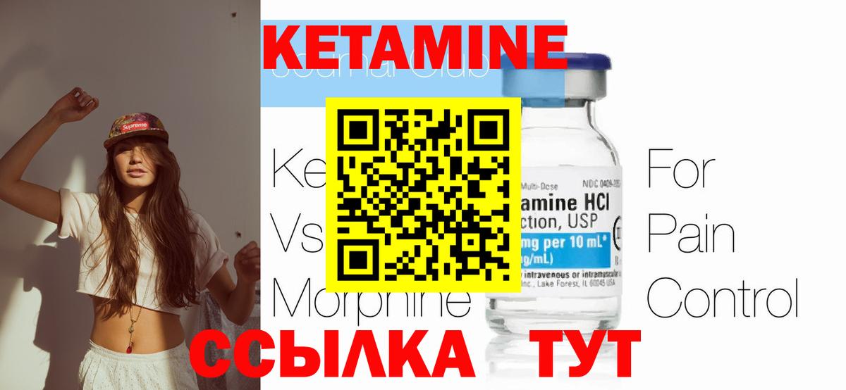 КЕТАМИН ketamine  Копейск  КЕТАМИН ketamine 
