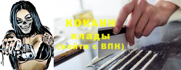 мяу мяу кристалл Михайловск