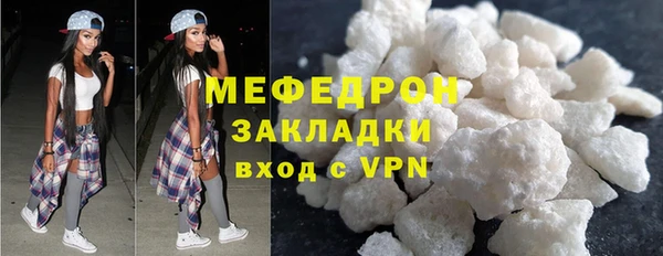 мяу мяу кристалл Михайловск