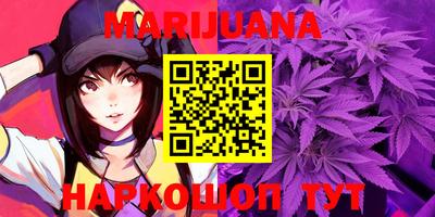 марихуана Апрелевка