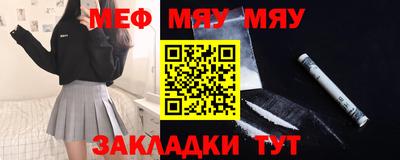 мяу мяу мука Гусь-Хрустальный