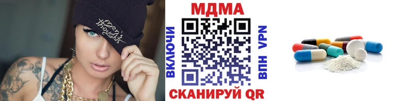 ссылка на мегу вход  закладки  Копейск  МДМА кристаллы 