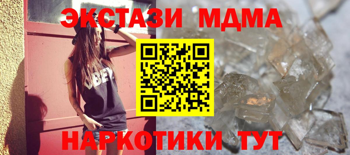 МДМА VHQ  МДМА кристаллы  MDMA  Копейск  Вход с VPN 