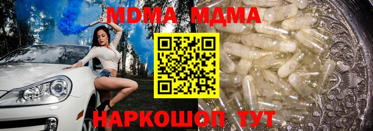 МДМА Molly  Копейск  MDMA  MDMA crystal 