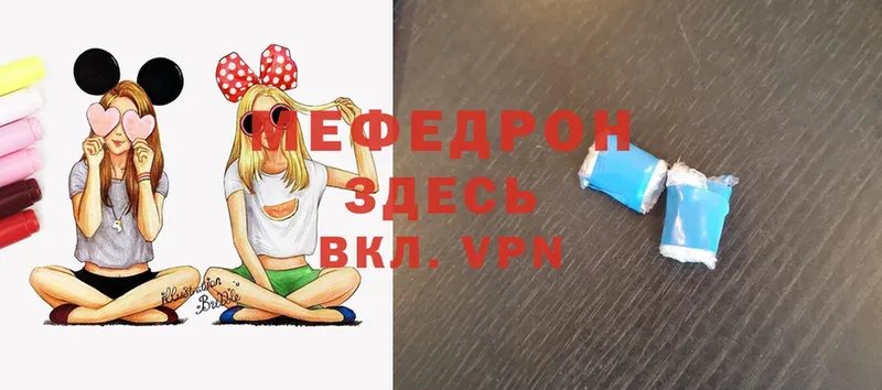 МЯУ-МЯУ mephedrone  Копейск 