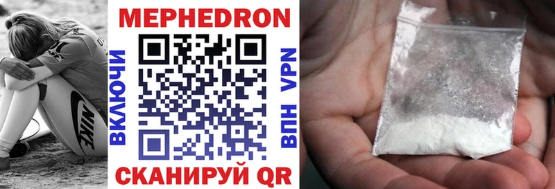 MEGA ТОР  Копейск  Мефедрон mephedrone 