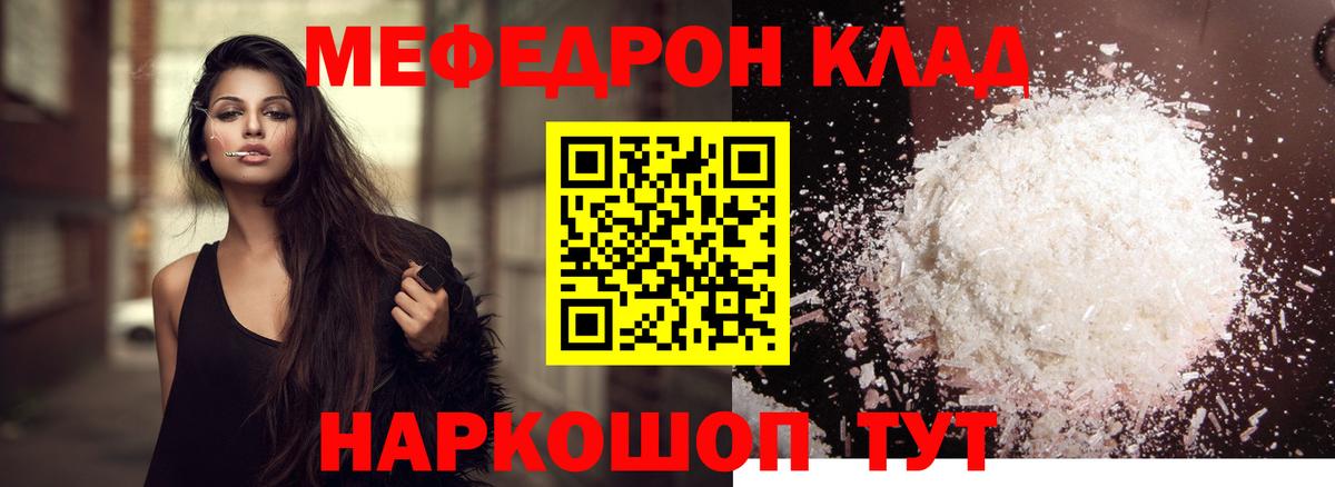 Мефедрон mephedrone  Копейск  МЕФ mephedrone 
