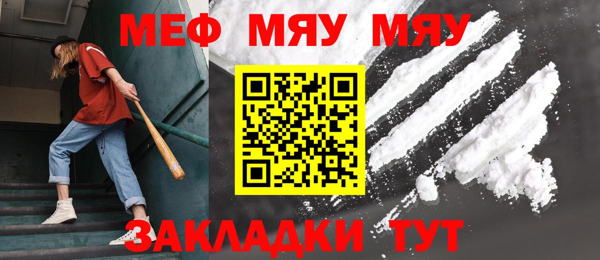 МЕФ мука Копейск