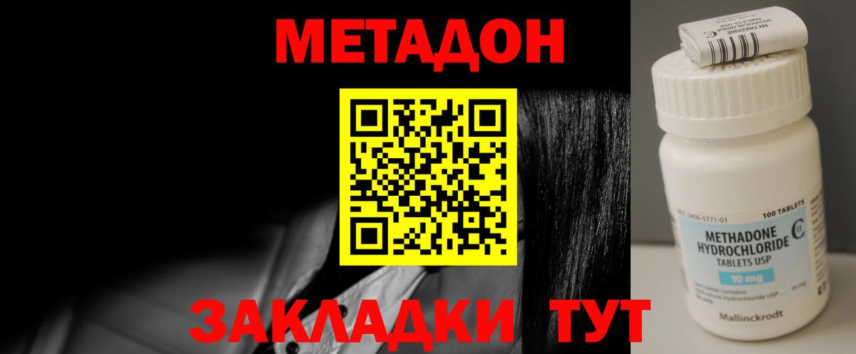 МЕТАДОН белоснежный  Вход с VPN  Копейск  МЕТАДОН methadone 