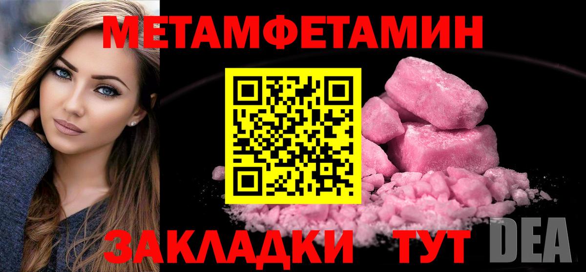 Метамфетамин пудра  Вход с VPN  Копейск 