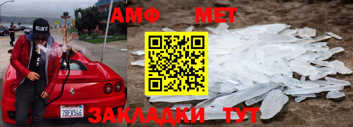 Первитин кристалл Копейск