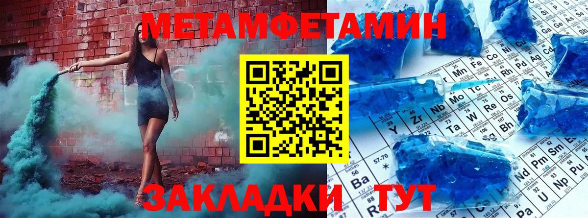 Метамфетамин кристалл Копейск