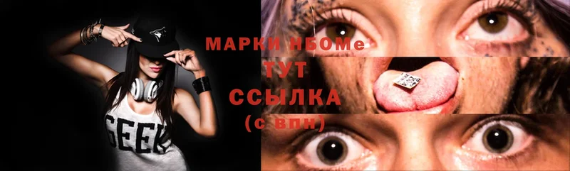 Марки NBOMe 1500мкг  Копейск 