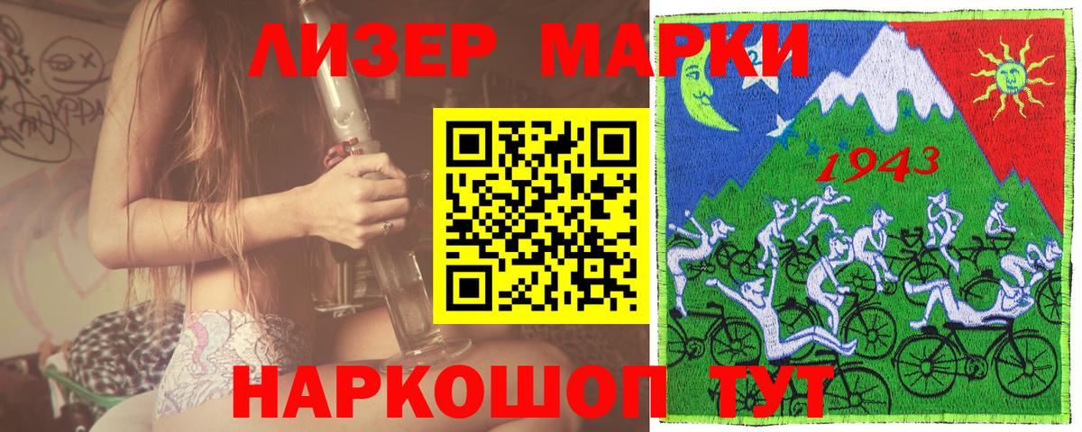 Марки N-bome 1,5мг Копейск