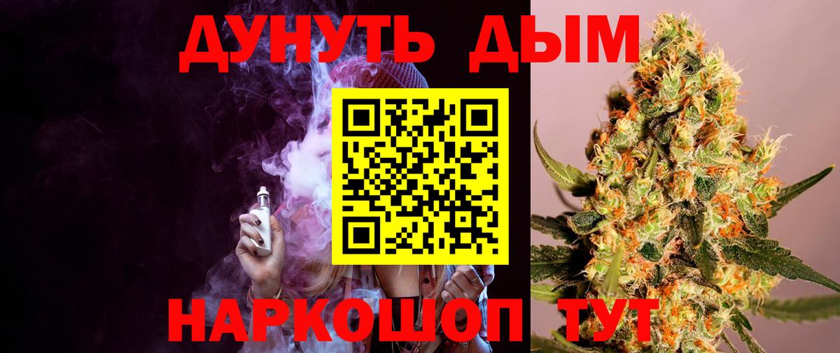 Шишки марихуана VHQ  Вход с VPN  Конопля Bruce Banner  Копейск  Бошки Шишки план  Бошки Шишки Ganja 